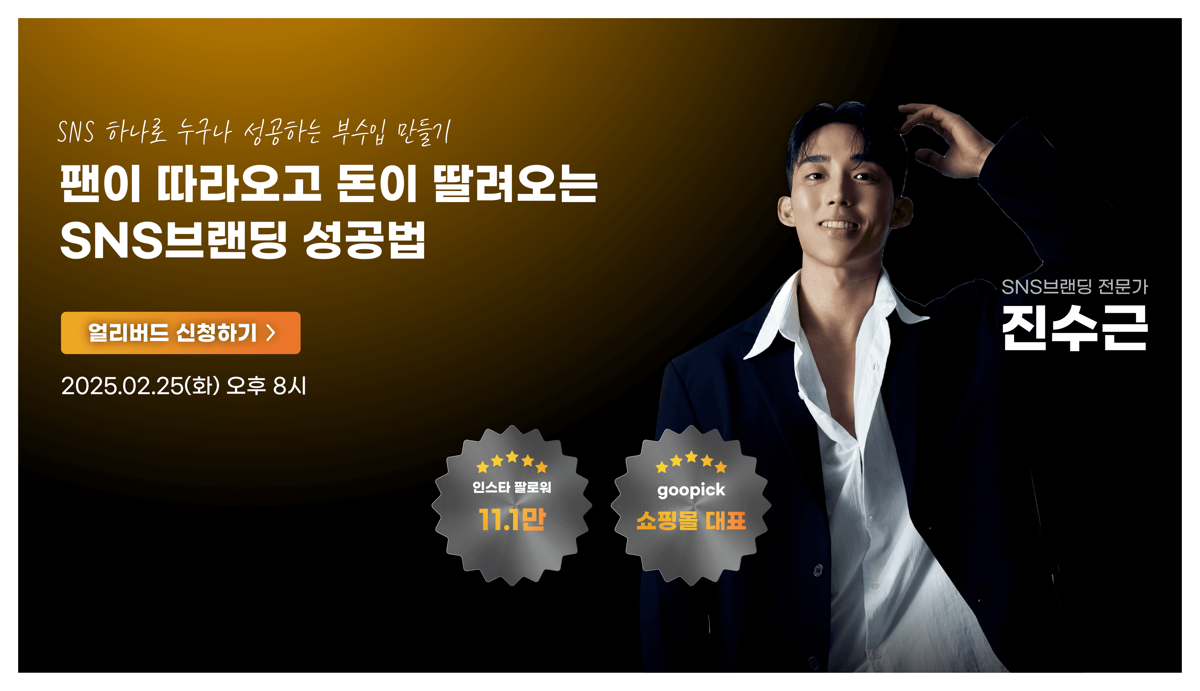 [진수근] 브랜딩 강의
