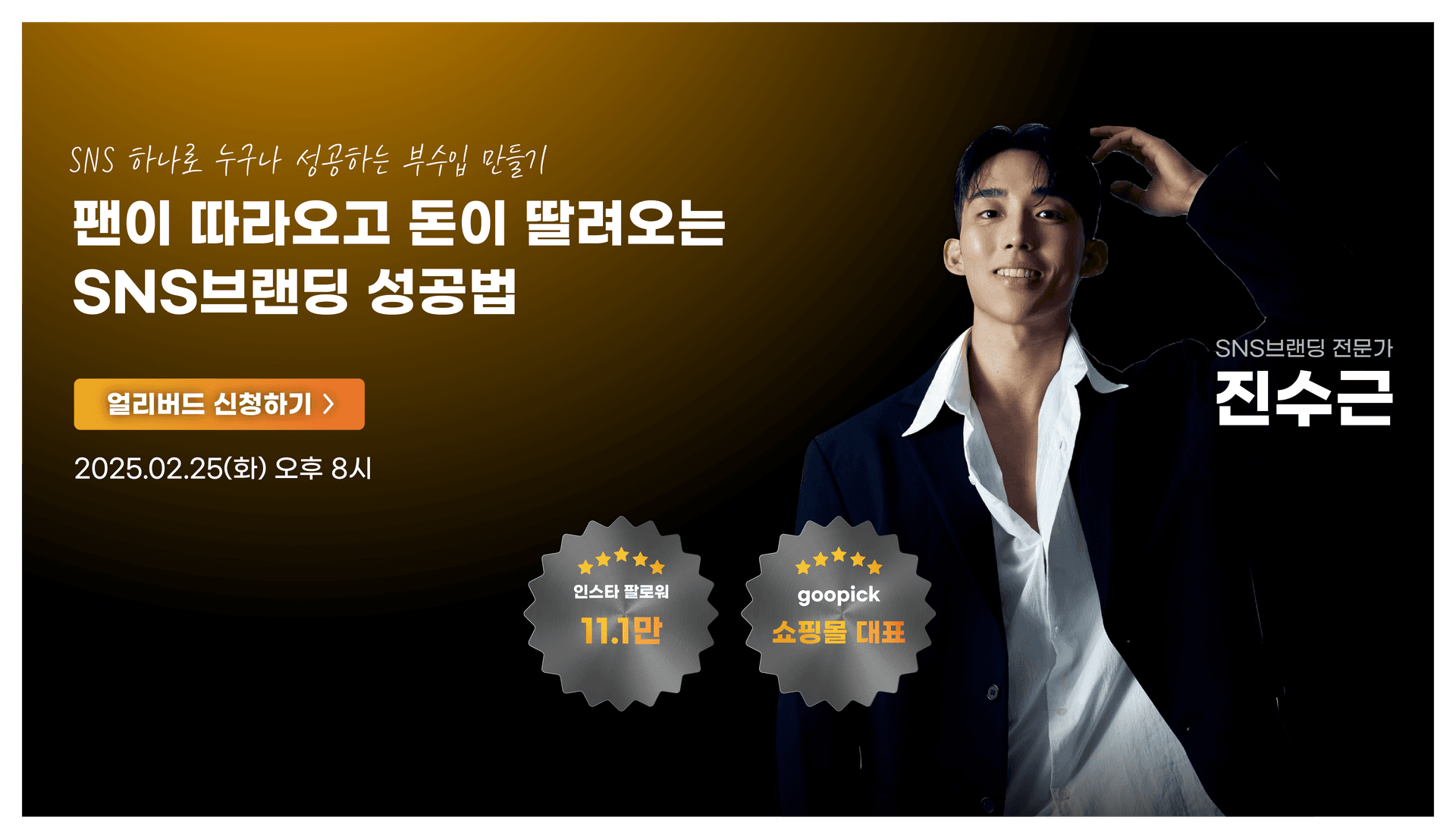 main-banner
